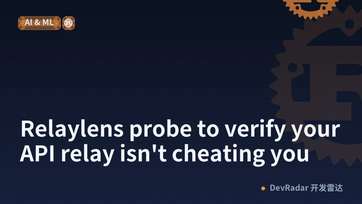 Relaylens probe to verify your API relay isn't cheating you