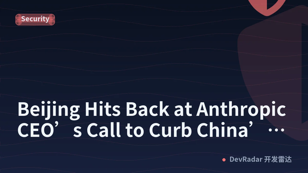 Beijing Hits Back at Anthropic CEO’s Call to Curb China’s AI Development