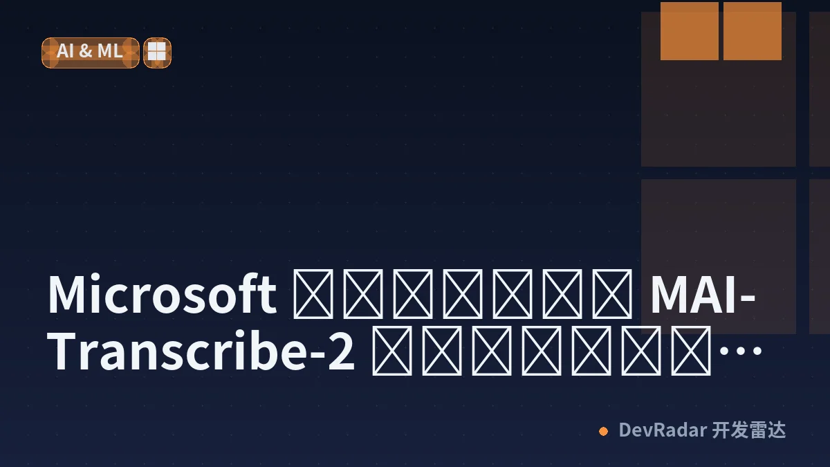 Microsoft เปิดตัว MAI-Transcribe-2 ถอดเสียง 60 ภาษา ภาษาไทยแม่นสุด ราคาถูกสุดในตลาด