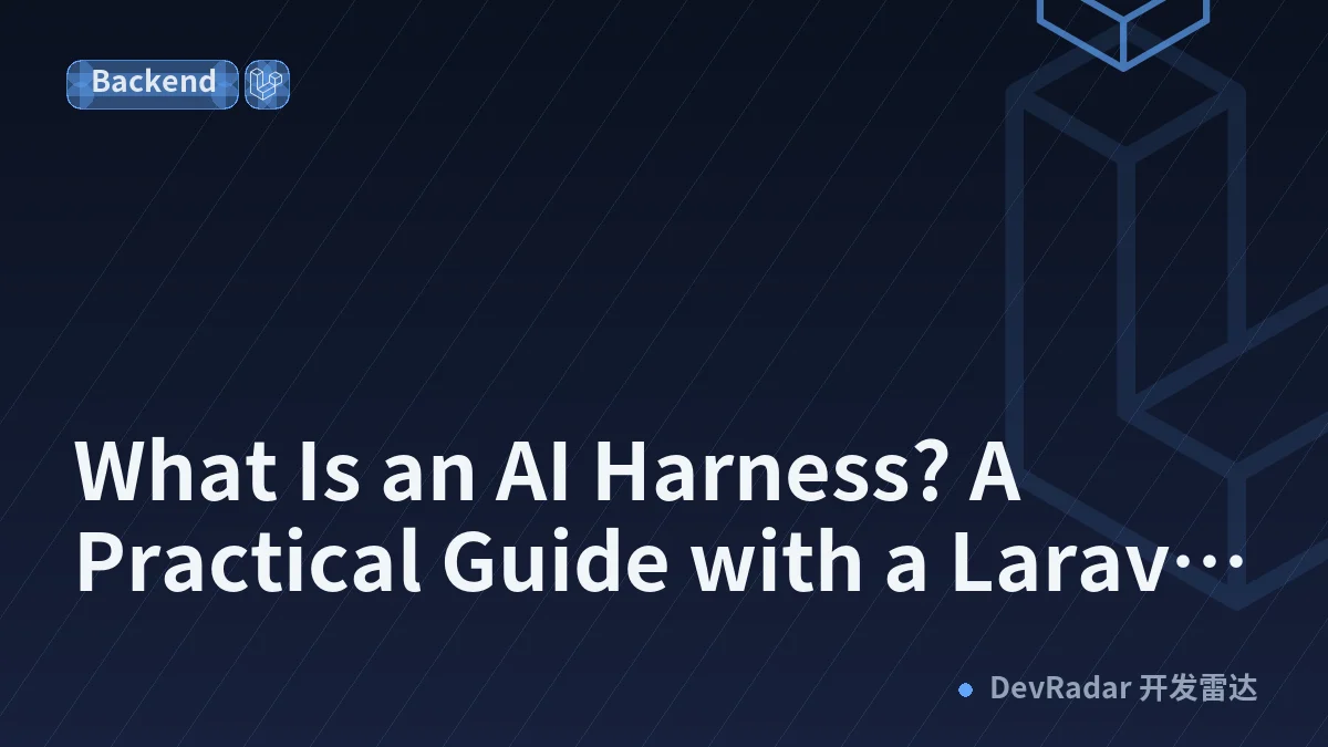 What Is an AI Harness? A Practical Guide with a Laravel CMS Example