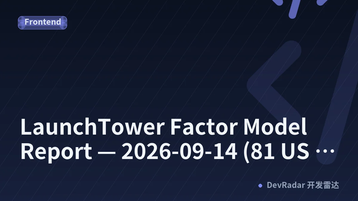 LaunchTower Factor Model Report — 2026-09-14 (81 US large-caps)