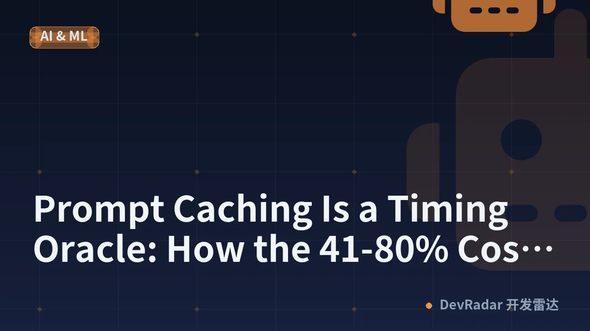 Prompt Caching Is a Timing Oracle: How the 41-80% Cost Win Becomes Cross-Tenant System Prompt Extraction