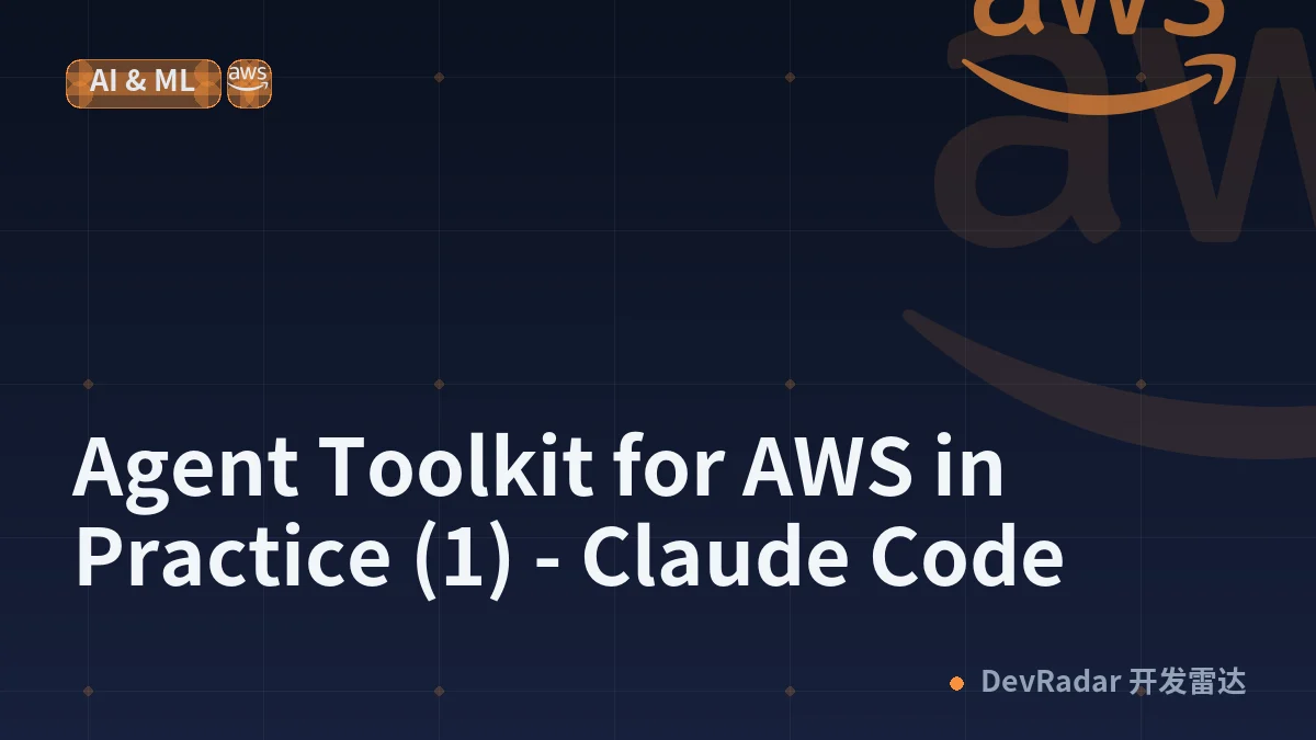 Agent Toolkit for AWS in Practice (1) - Claude Code