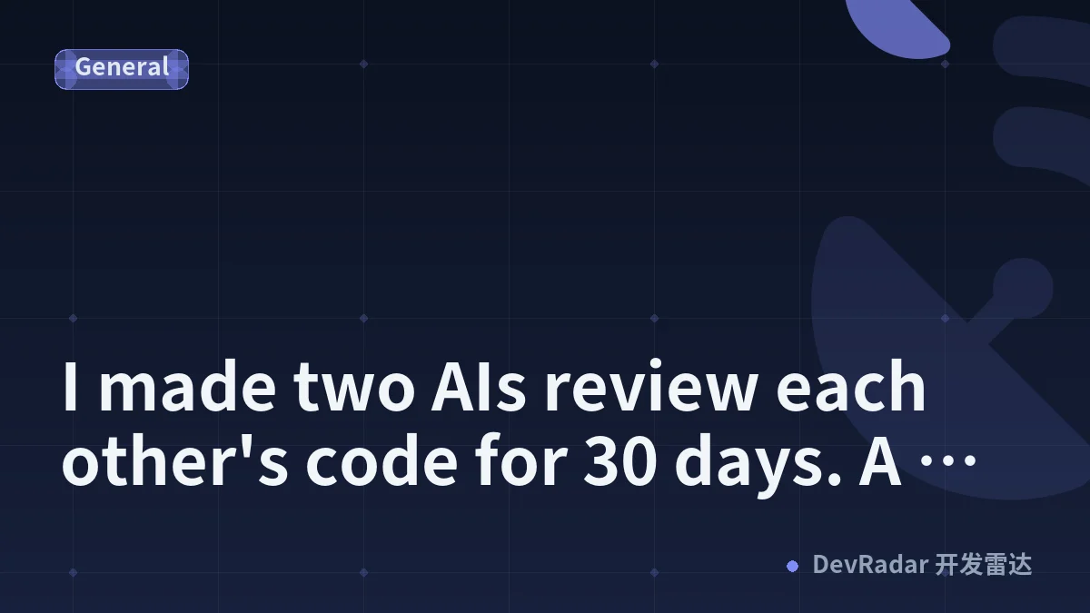 I made two AIs review each other's code for 30 days. A human still caught the bug in 5 minutes.