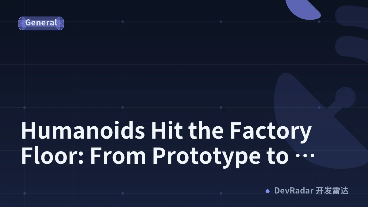 Humanoids Hit the Factory Floor: From Prototype to Mass Production in 18 Months