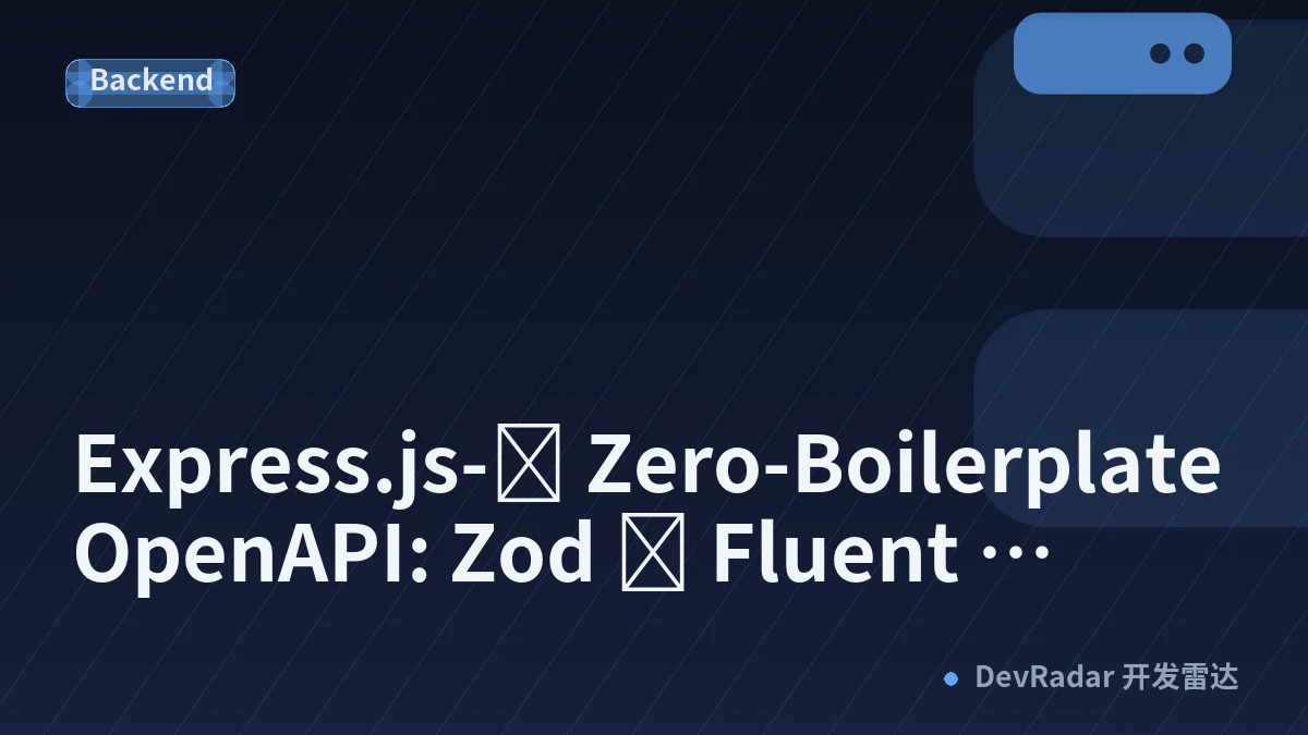Express.js-এ Zero-Boilerplate OpenAPI: Zod ও Fluent Routing দিয়ে এন্ড-টু-এন্ড টাইপ-সেফ ডকুমেন্টেশন ইঞ্জিন