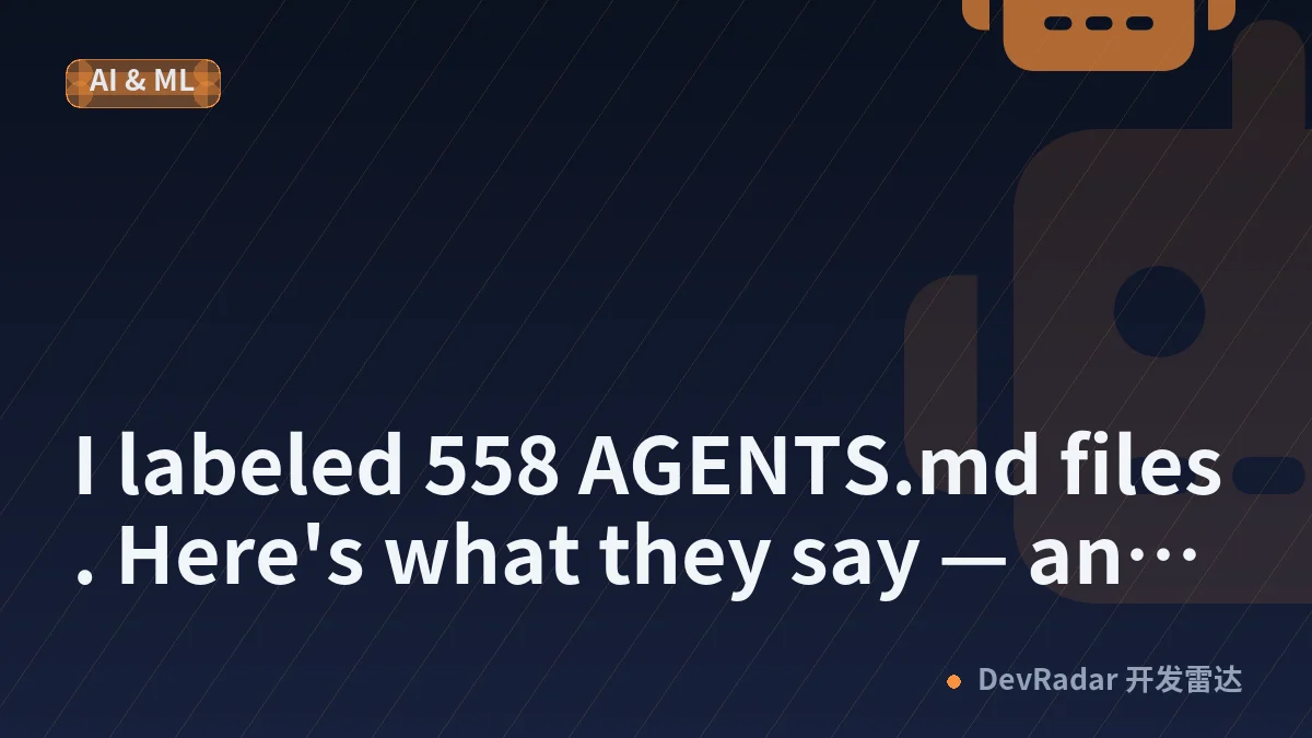 I labeled 558 AGENTS.md files. Here's what they say — and what almost nobody writes down