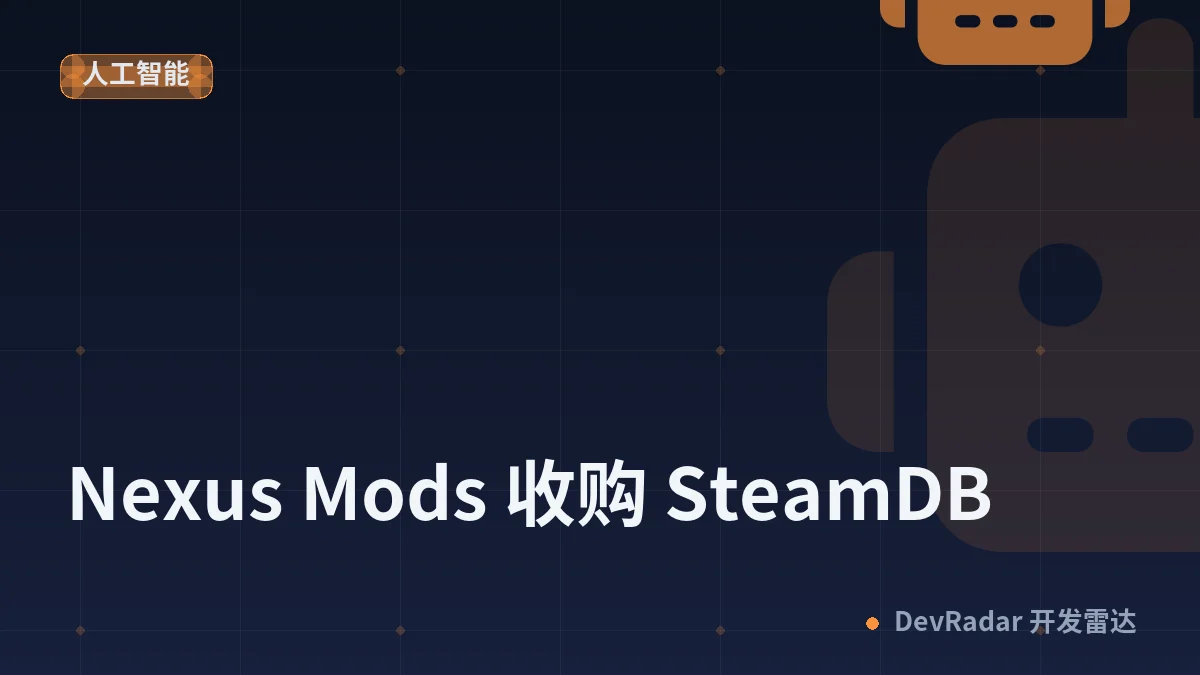 Nexus Mods 收购 SteamDB