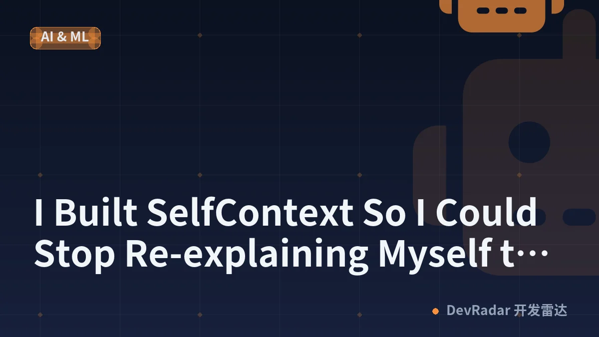 I Built SelfContext So I Could Stop Re-explaining Myself to AI