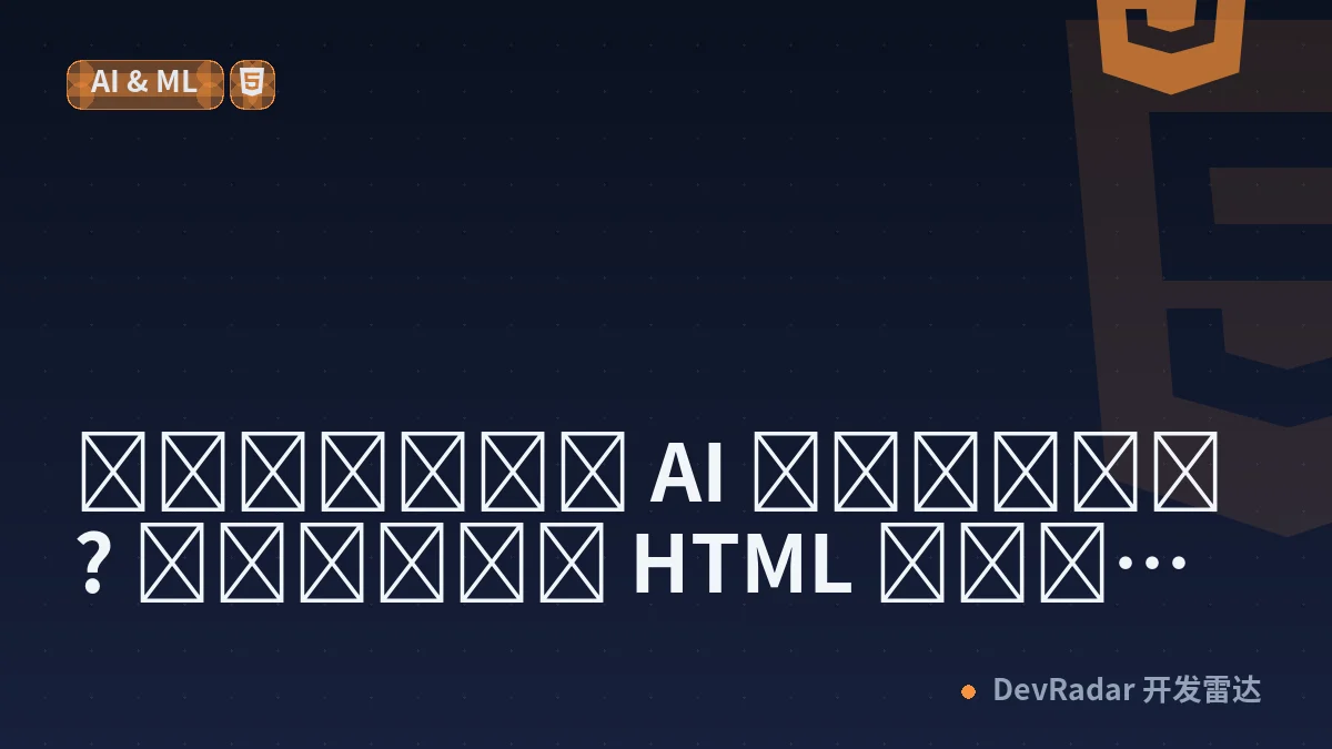 อ่านงาน AI ไม่ไหว? เทคนิค HTML ที่คนใช้ Claude Code ใช้วันละ 100 ครั้ง