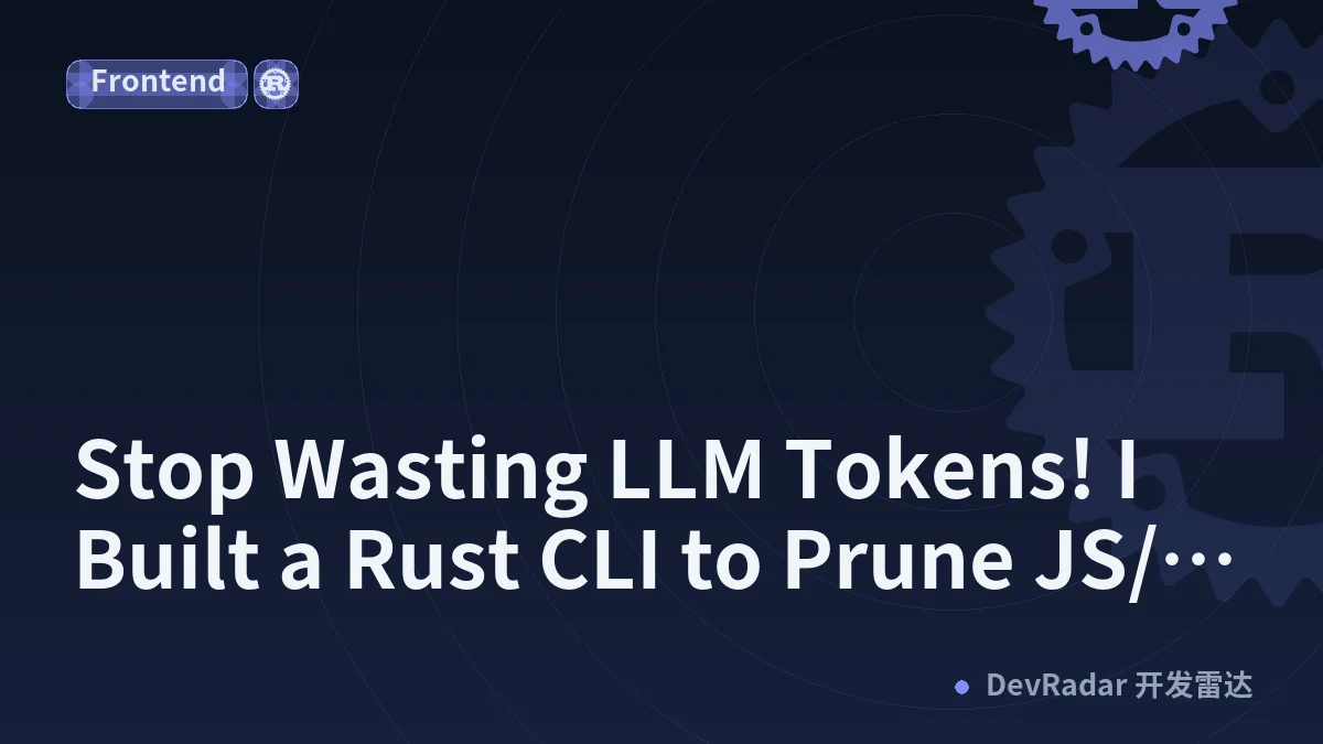 Stop Wasting LLM Tokens! I Built a Rust CLI to Prune JS/TS Codebases by 80% 🦀🚀