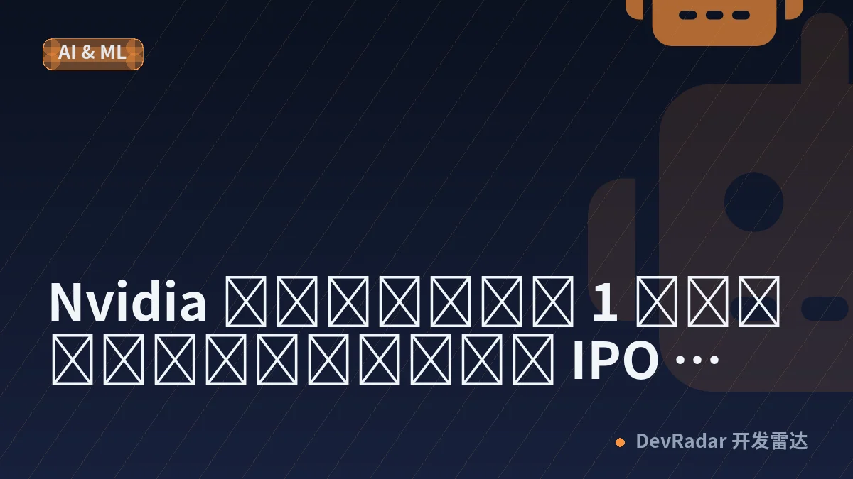 Nvidia จ่อทุ่ม 1 หมื่นล้านเข้า IPO Anthropic คำถามคือใครเป็นลูกค้าของใคร