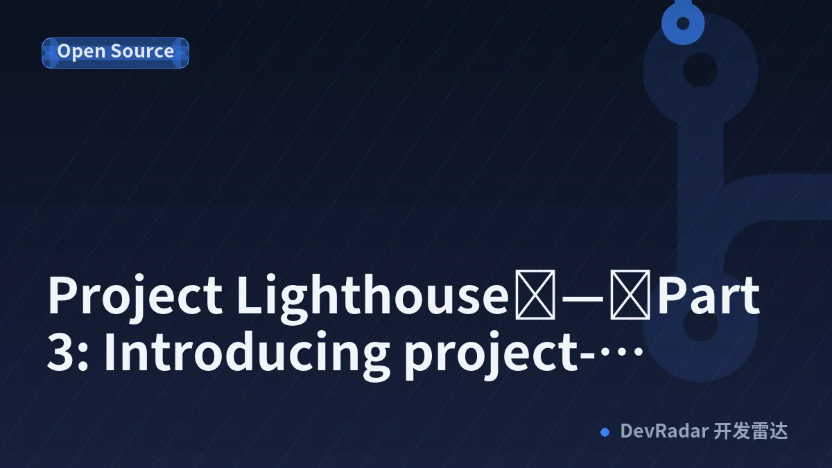 Project Lighthouse — Part 3: Introducing project-lighthouse-anonymize