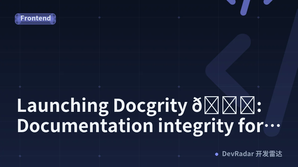 Launching Docgrity 🚀: Documentation integrity for you, your team, and your agent friends. 🤖